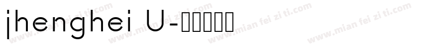 jhenghei U字体转换